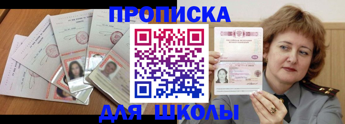 пропишу в квартире в Сибае