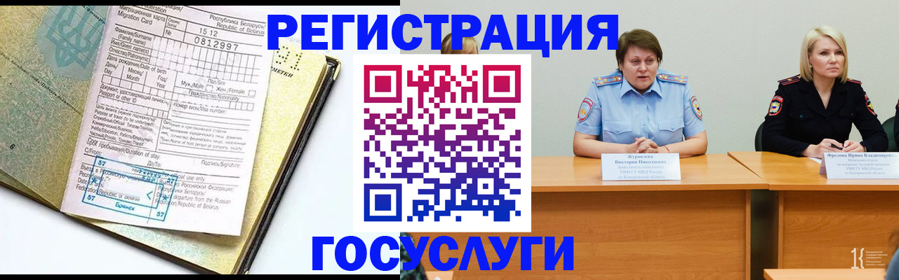 временная регистрация гарантия в Сибае