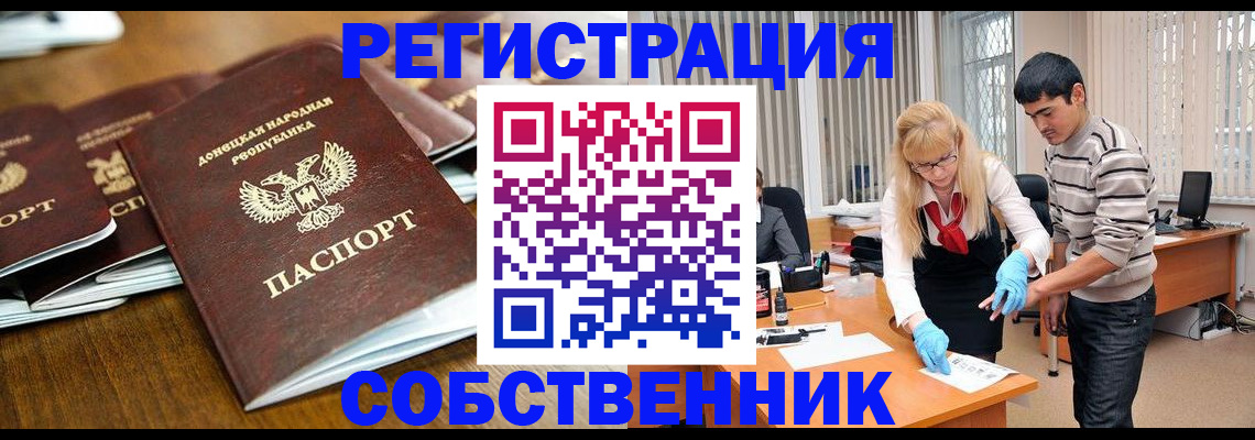 временная регистрация 2025 в Сибае